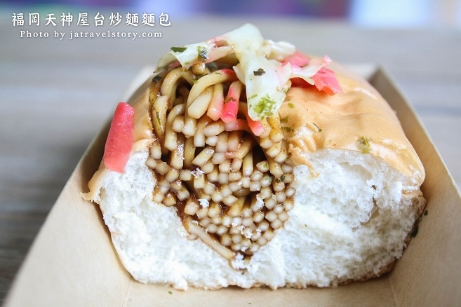福岡天神屋台 炒麵麵包與日本口味相似,柚子胡麻冷麵清爽消暑！【台北車站】 @J&A的旅行