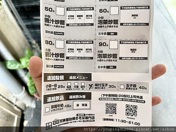 台北市中正區台北中正區｜福岡天神屋台炒麵麵包 台北總店，隱身在巷弄中的日式風味，吃比看起來清爽無負擔，只有外帶也