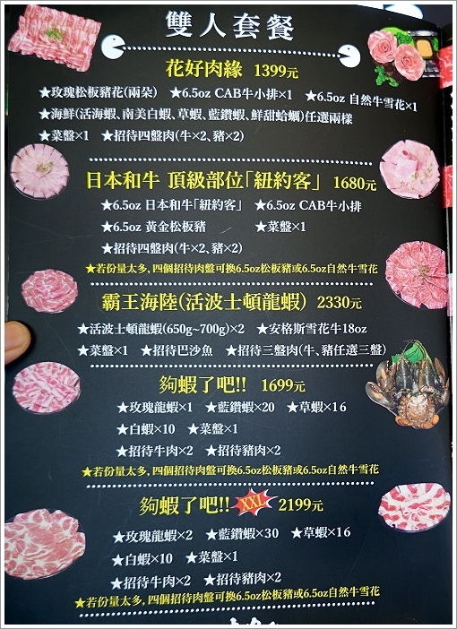 【台北火鍋推薦】好食多涮涮屋(南西店)．超大肉盤、回訪率極高!