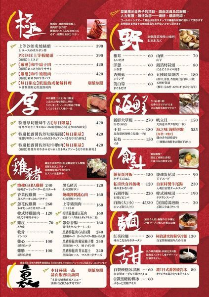 【大阪燒肉 燒魂】道地日本燒肉文化