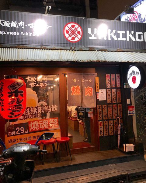 【大阪燒肉 燒魂】道地日本燒肉文化