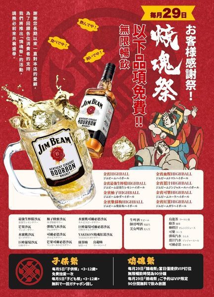 【大阪燒肉 燒魂】道地日本燒肉文化