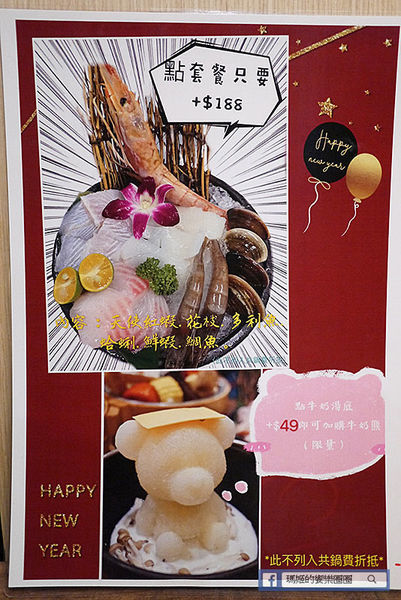 基隆火鍋推薦【暖鍋物】基隆宵夜推薦/基隆必吃牛奶鍋/燒酒雞鍋/咖哩鍋