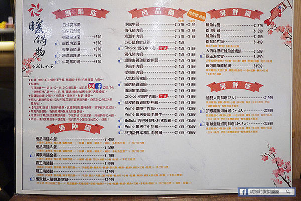 基隆火鍋推薦【暖鍋物】基隆宵夜推薦/基隆必吃牛奶鍋/燒酒雞鍋/咖哩鍋