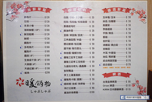 基隆火鍋推薦【暖鍋物】基隆宵夜推薦/基隆必吃牛奶鍋/燒酒雞鍋/咖哩鍋