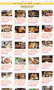 海綿飽飽的鳳梨城堡的美食牆