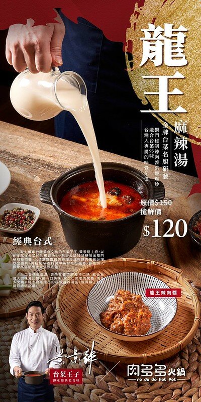 台南．安平區．火鍋第一品牌．超人氣名店．肉是唯一信仰．大口吃肉的好選擇．樂多多集團．肉多多火鍋怡平店