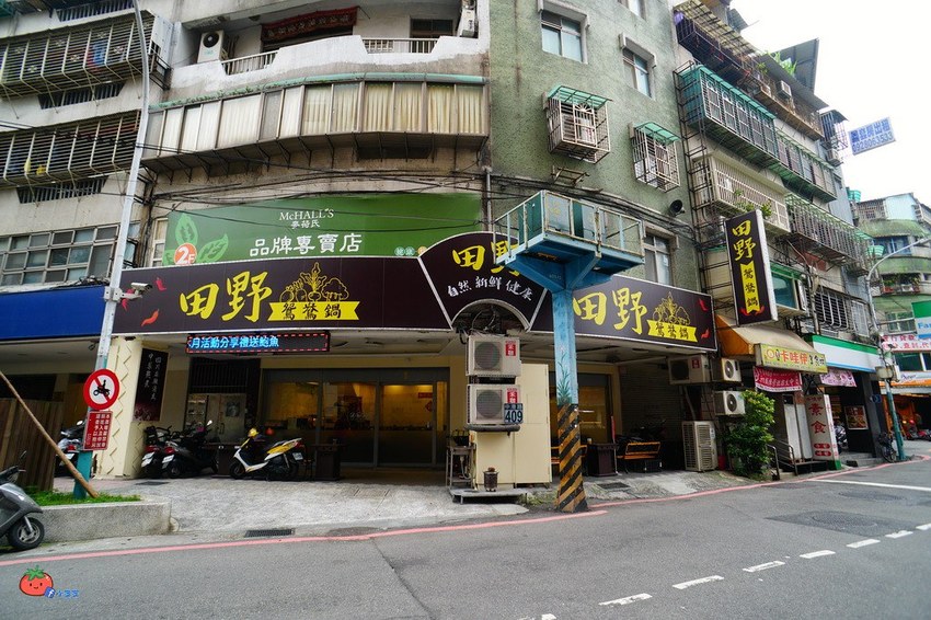 新莊好吃火鍋 田野鴛鴦鍋