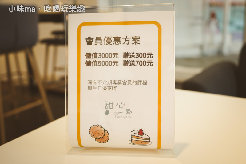 甜心一點DIY烘焙坊 桃園店