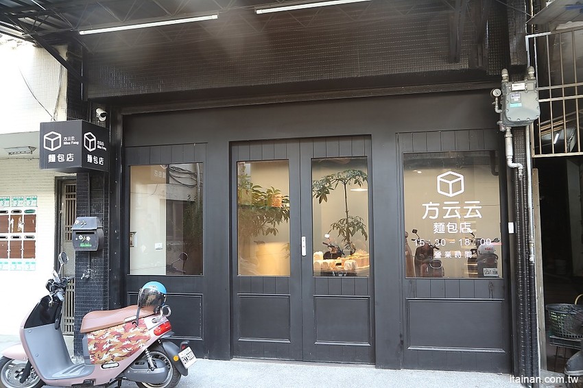 台南中西區美食|巷弄裡每天只賣2.5小時的時尚風麵包『方云云麵包店』像雲朵般的夢幻吐司,不預訂吃不到!! - 台南好Food遊