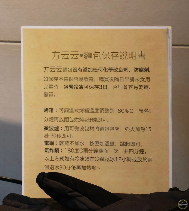 台南母親節麵包／限時限量供應只賣2.5小時／隱身巷弄不小心就迷路找不到／沒預訂可能買不到／每天推出不同品項／不惜成本堅持品質嚴選原物料
