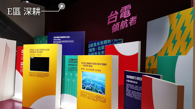 台電南部展示館