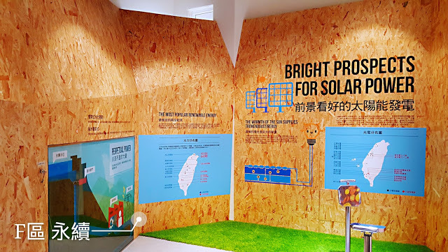 台電南部展示館