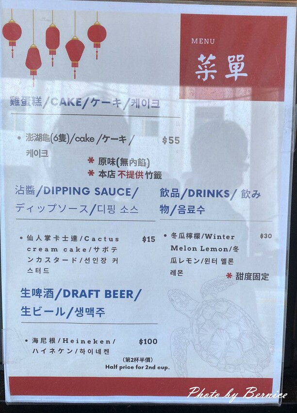 澎湖龜鮮奶雞蛋糕~可愛爆表的澎湖龜怎麼捨得入口 @Bernice的隨手筆記