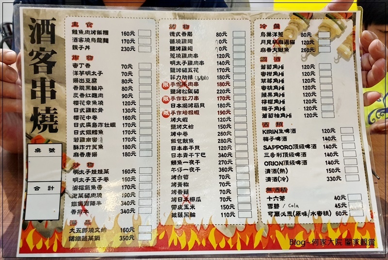 新北林口酒客串燒Good Taste(林口宵夜&深夜食堂&居酒屋推薦) 11.jpg