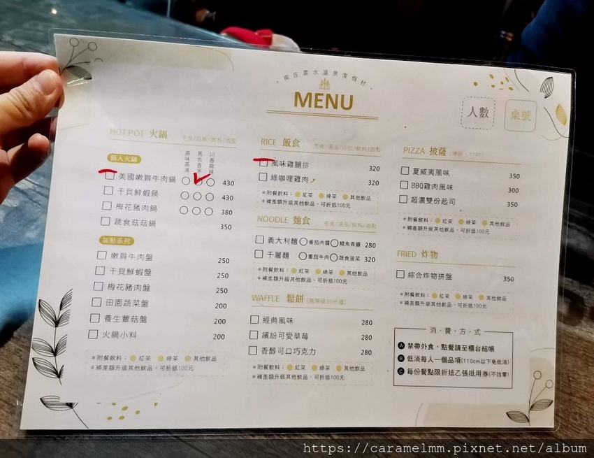 南庄雲水度假森林菜單