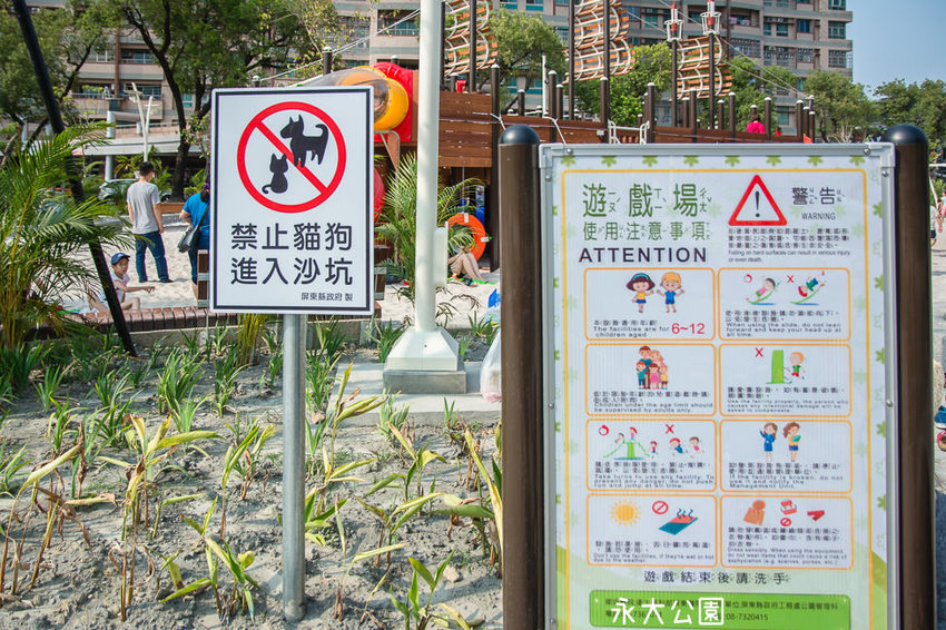 ｜特色公園｜永大公園，大型海盜船結合沙坑、盪鞦韆、溜滑梯等設施，一起來當北海小英雄 - 阿婷的旅行札記。