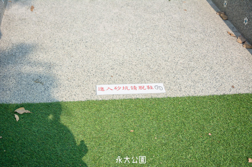 ｜特色公園｜永大公園，大型海盜船結合沙坑、盪鞦韆、溜滑梯等設施，一起來當北海小英雄 - 阿婷的旅行札記。