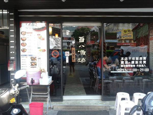 百八魚場：平價生魚片蓋飯-百八魚場石牌店