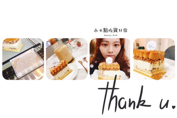 【台北信義】不私藏的網美打卡甜點,「Ludique Crème 調皮奶油」如童話故事般夢幻甜蜜妳的心!| 信義區甜點