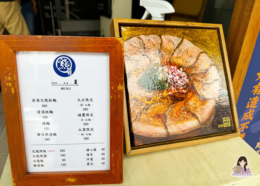 【新莊美食】熊越岳,排隊美食拉麵控必吃,內用加麵加湯免費,叉 【新莊美食】熊越岳,排隊美食拉麵控必吃,內用加麵加湯免費,叉