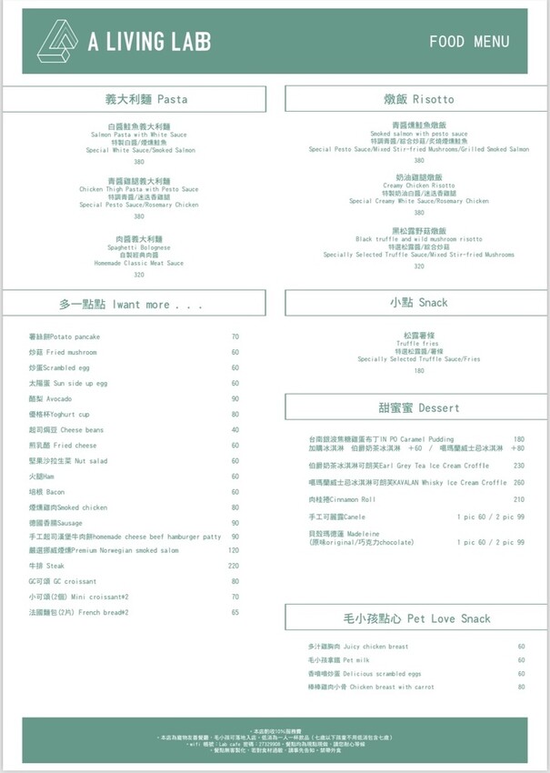生活域所 A Living Labb 菜單2.jpg