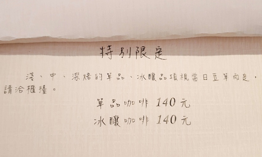 續杯咖啡 續杯咖啡