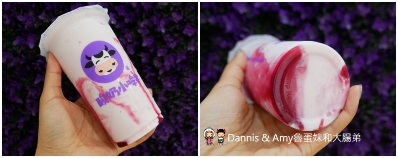 《新竹飲料新發現》酸奶小哞牛健康主題飲品。酸奶專賣店。推薦紫米酸奶多、穀物聚會酸奶多好好喝︱園區可外送（影片）