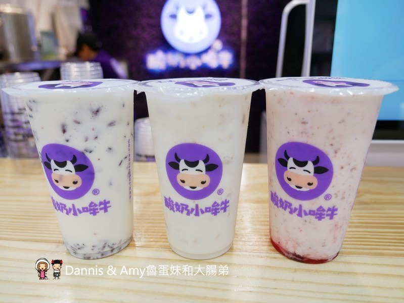 《新竹飲料新發現》酸奶小哞牛健康主題飲品。酸奶專賣店。推薦紫米酸奶多、穀物聚會酸奶多好好喝︱園區可外送（影片）