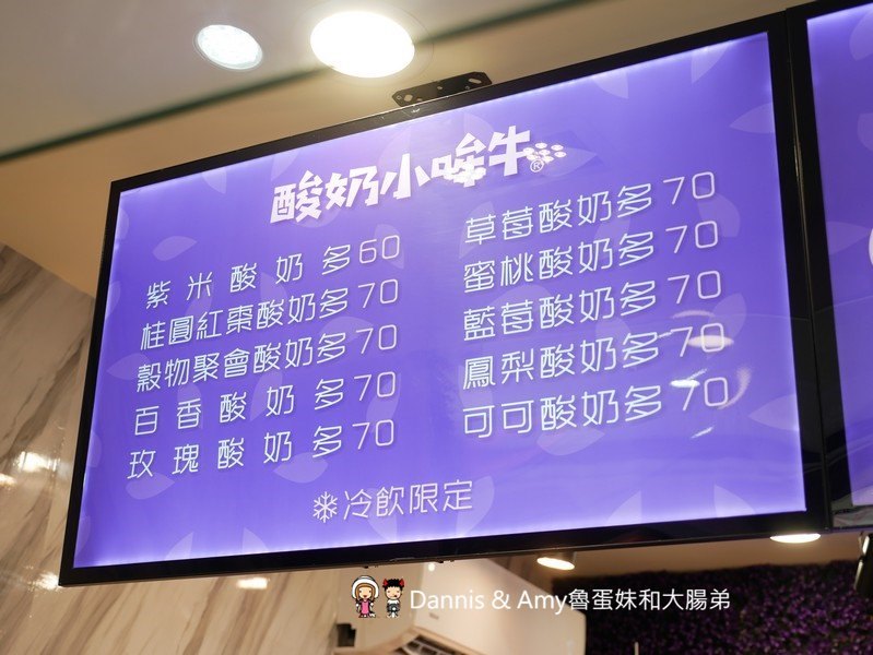 《新竹飲料新發現》酸奶小哞牛健康主題飲品。酸奶專賣店。推薦紫米酸奶多、穀物聚會酸奶多好好喝︱園區可外送（影片）