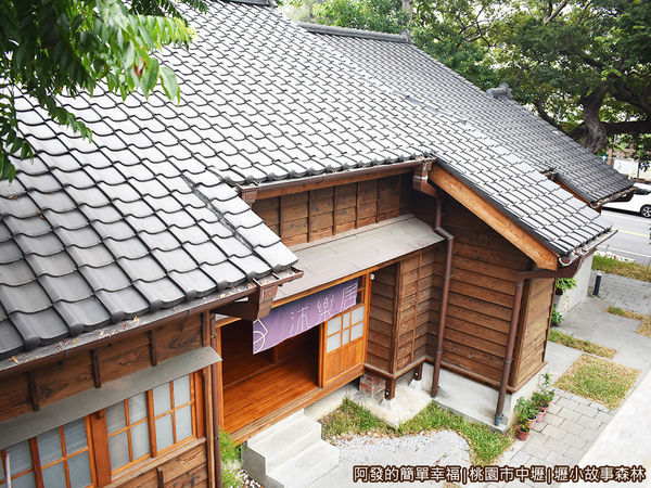 壢小故事森林29-日本合瓦.JPG