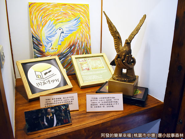 壢小故事森林13-當地文物展示.JPG
