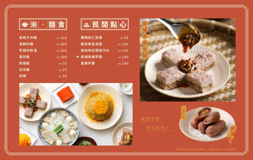 米．麵食、民間點心