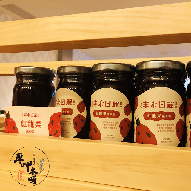 【厚呷米呀│捷運松江南京站5號出口】丰禾日麗(VEGGTABLE) 台菜復刻/王品集團2019全新品牌/大菜小做小菜升級經典菜的台灣在地料理/你也正在找一家人的家庭料理嗎？就是這裡