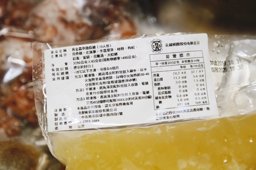 2020年菜,上網預訂,台中名店,台味櫻花蝦米糕,富貴筍絲燒蹄膀,年菜預購,有春年菜,有春茶館,紅糖年年步步糕,花雕御品鮮活蝦,酒家魷魚螺肉蒜,黃金蟲草燉烏雞 @VIVIYU小世界