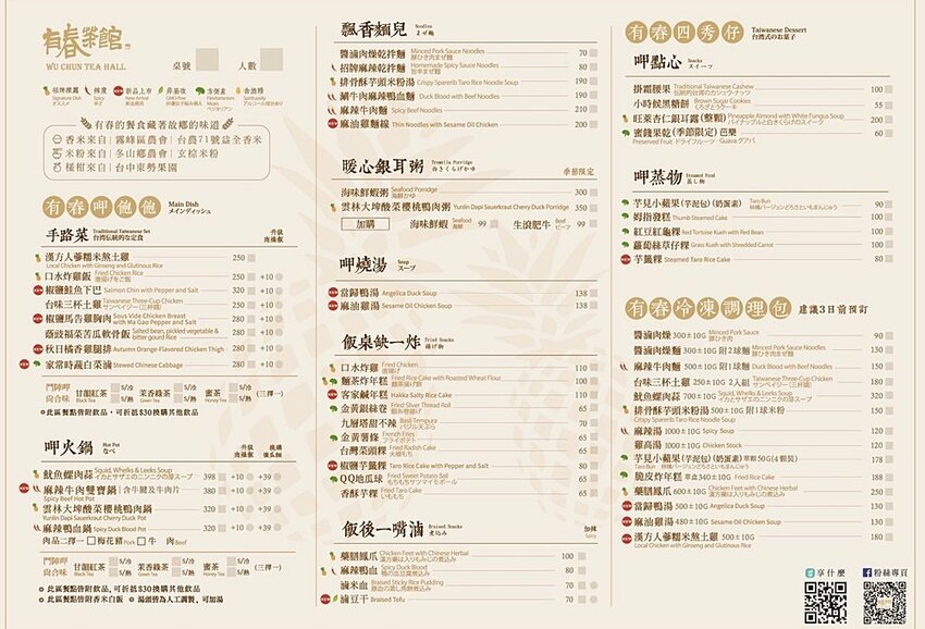 當牛肉雙寶遇上麻辣顛覆傳統新思維!台中在地茶館推新品您來嚐鮮了嗎? 還有古早功夫菜、小點心,聚餐首選就在這!!