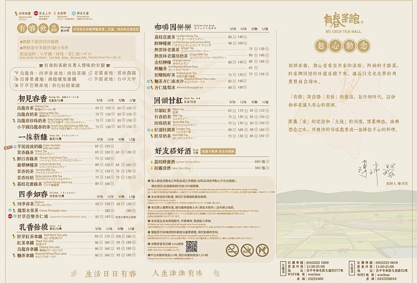 當牛肉雙寶遇上麻辣顛覆傳統新思維!台中在地茶館推新品您來嚐鮮了嗎? 還有古早功夫菜、小點心,聚餐首選就在這!!