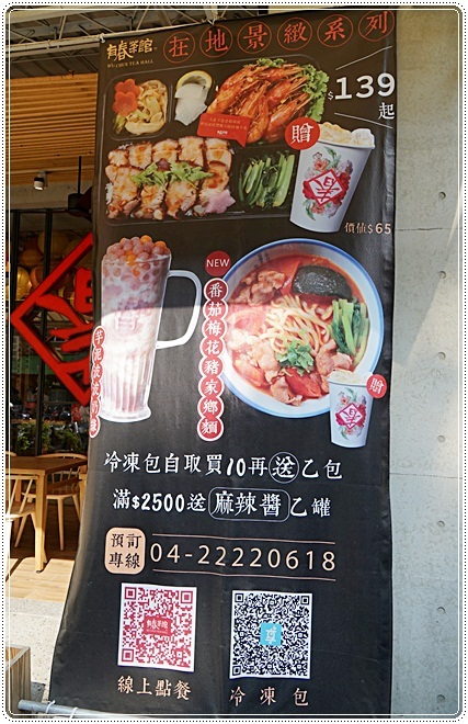 當牛肉雙寶遇上麻辣顛覆傳統新思維!台中在地茶館推新品您來嚐鮮了嗎? 還有古早功夫菜、小點心,聚餐首選就在這!!