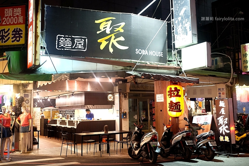 台中美食 | 麵屋聚。宵夜限定!隱藏版深夜系日式拉麵,一天只賣5小時! @蹦啾♥謝蘿莉 La vie heureuse