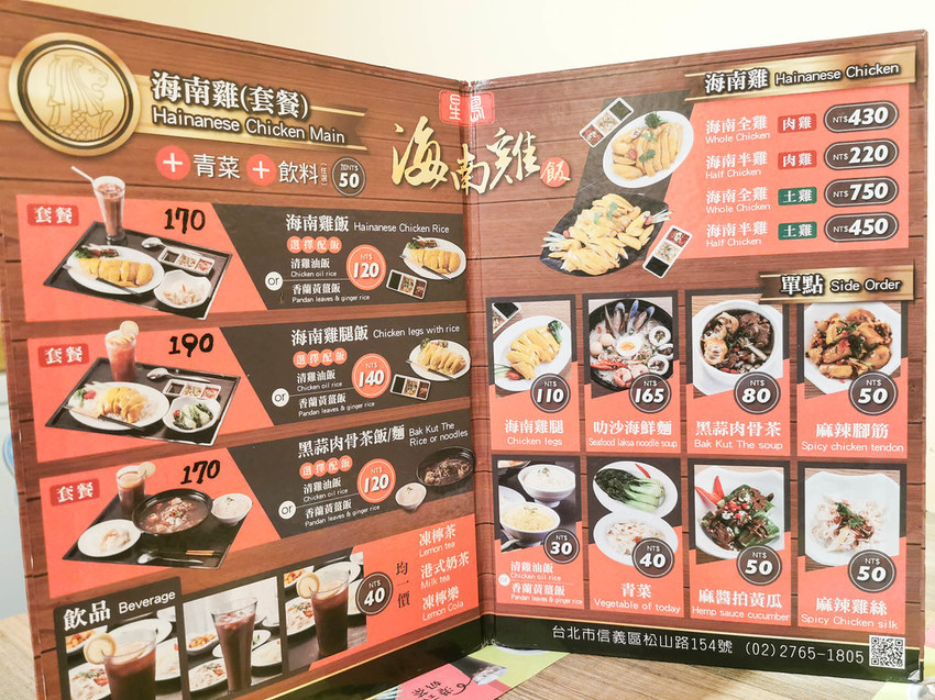 星島海南雞飯 (42)