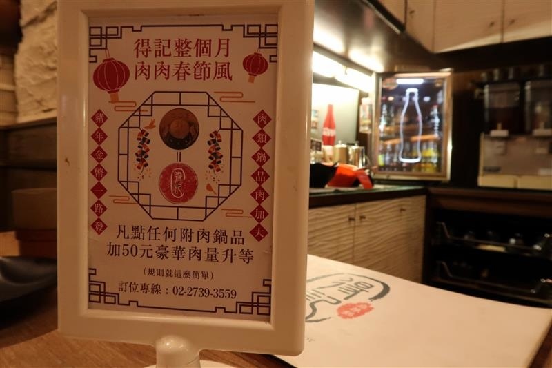 得記麻辣火鍋-安居總店 059.jpg