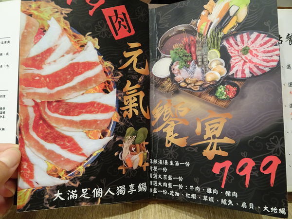 菜單-得記麻辣火鍋安居總店 (2).JPG