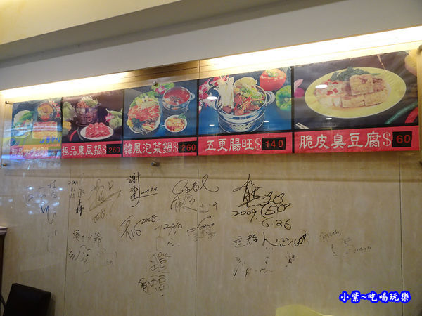 得記麻辣火鍋-安居總店 (9).jpg