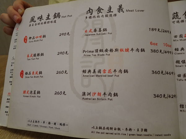 菜單-得記麻辣火鍋安居總店 (6).JPG