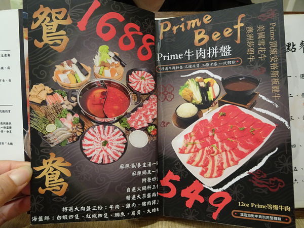 菜單-得記麻辣火鍋安居總店 (3).JPG