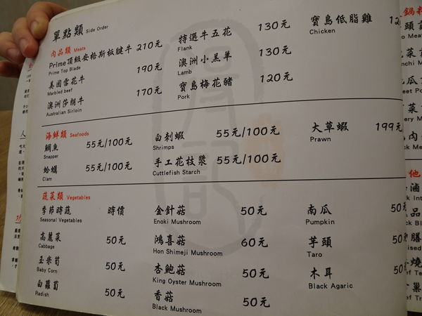 菜單-得記麻辣火鍋安居總店 (8).JPG