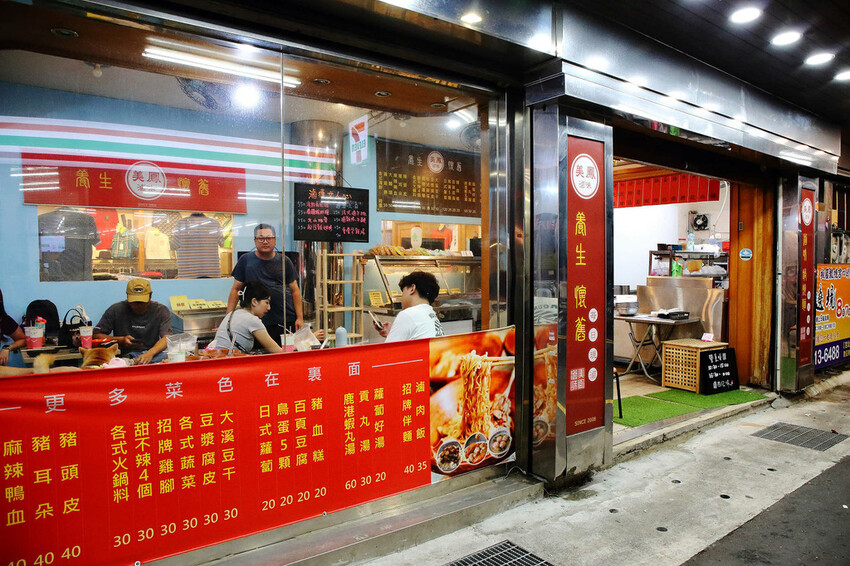 空軍三重一村附近餐廳，美鳳滷味，非凡大探索採訪過的三重美食，