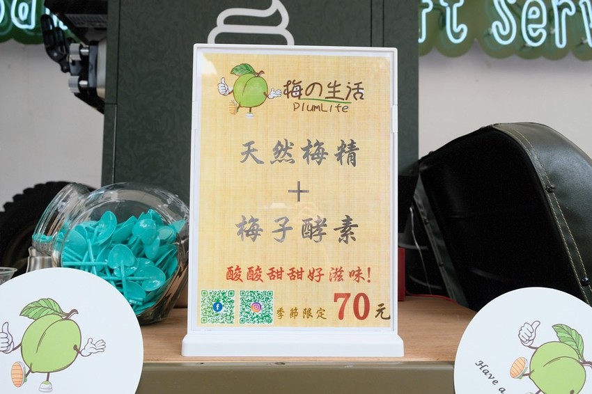 審計新村冰淇淋