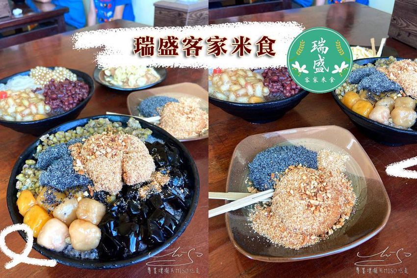 瑞盛客家米食 coverphoto.jpg