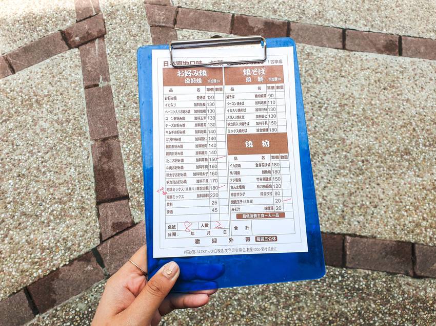 台北美食||紅葉日式愛好燒 お好み焼もみじ-古亭巷弄裡的小日本，用餐時間總是爆滿的正宗大阪燒||中正區、古亭美食